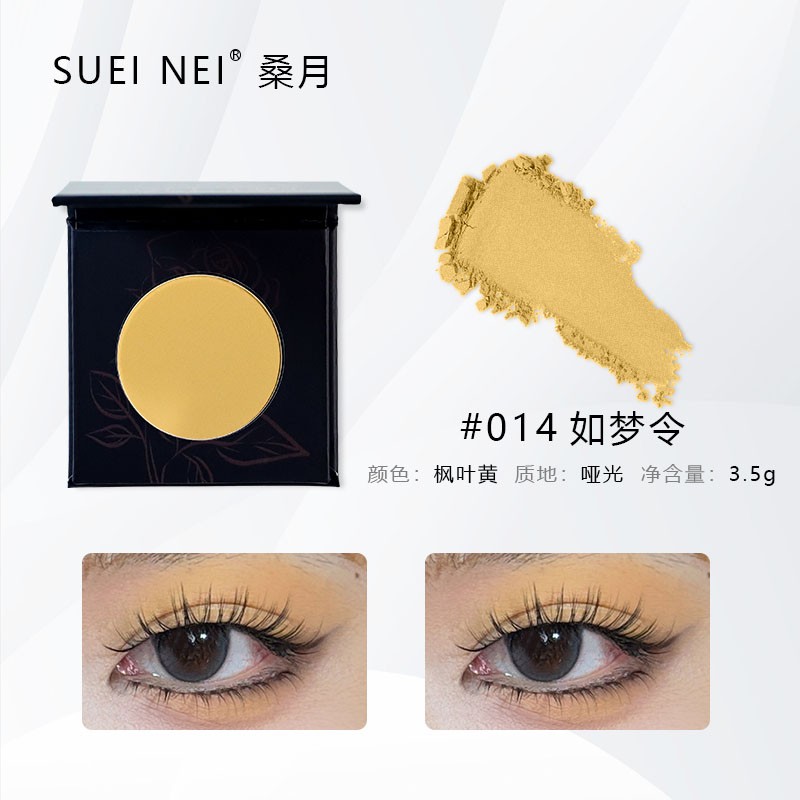 奶黄盘大地色旗舰金色眼影单色眼影女黄色眼影盘双色橘橙黄自组盘