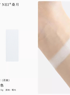 SUETNEI桑月单色白色哑光高光粉面部填补遮泪沟法令纹提亮 修容盘