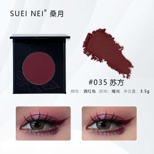 桑月亚光单色珠光任选亚光酒红色