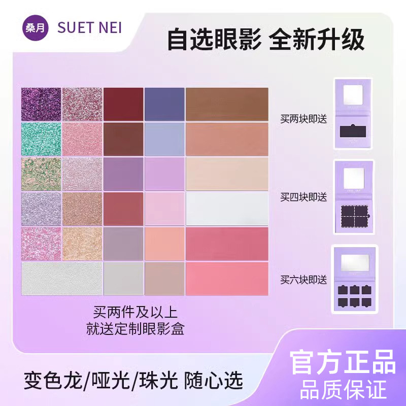 桑月变色龙粉色自组哑光珠光