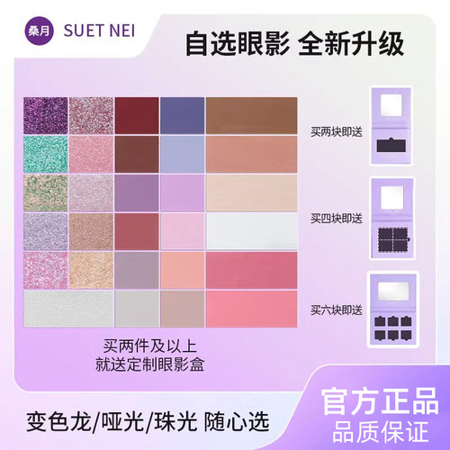 桑月变色龙粉色自组哑光珠光