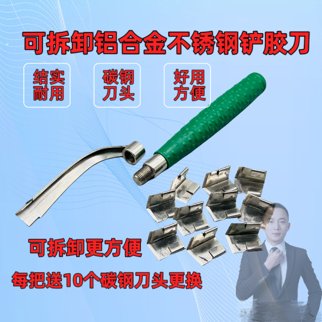 旧胶老胶铲胶刀幕墙阳光房铝板铲胶刀门窗打胶结构胶美容胶铲胶刀图片