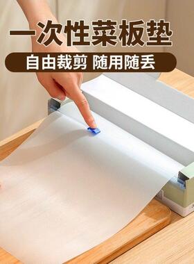 一次性菜板pe垫防滑抗菌厨房砧板切肉纸户外占板切菜案板副食品粘
