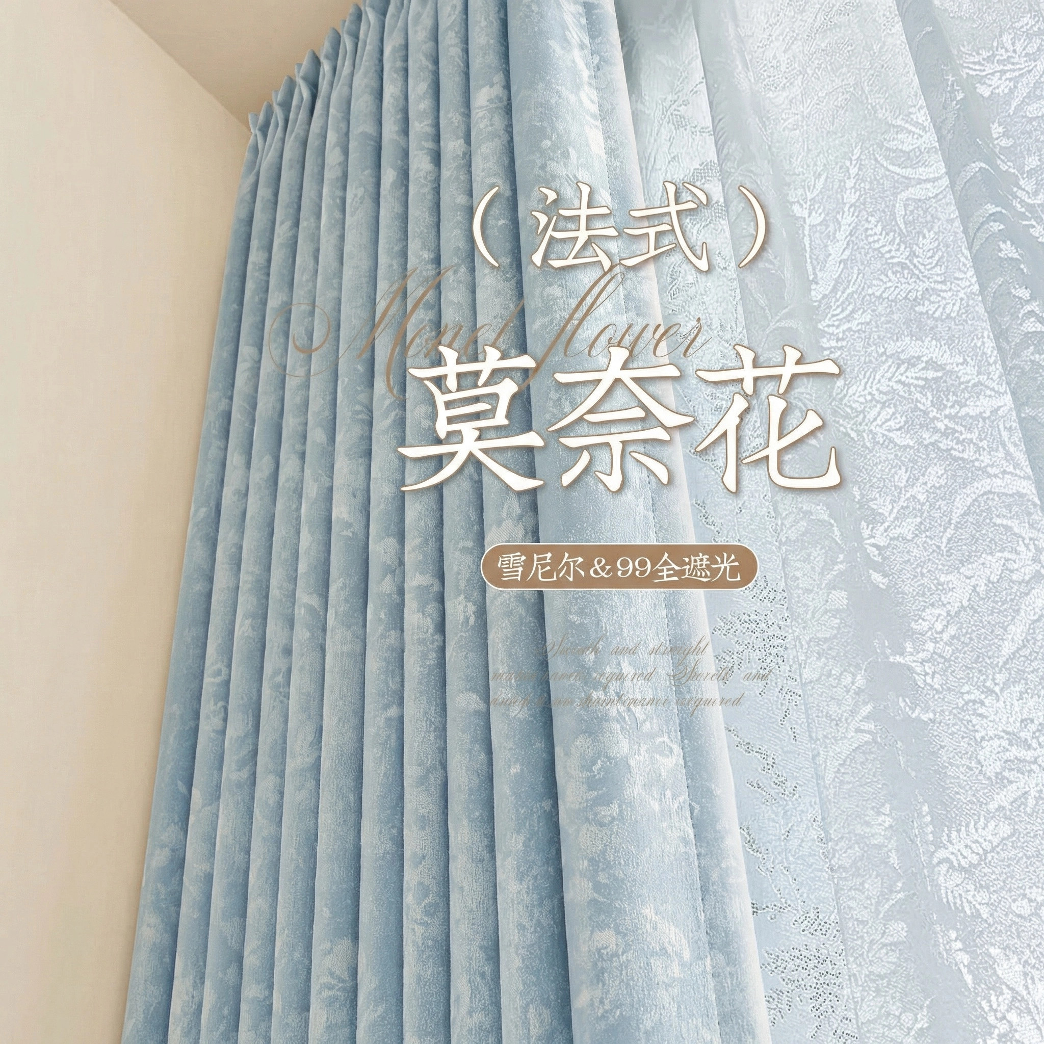 法式窗帘全遮光雪尼尔卧室轻奢现代简约客厅飘窗高级感2026新款布
