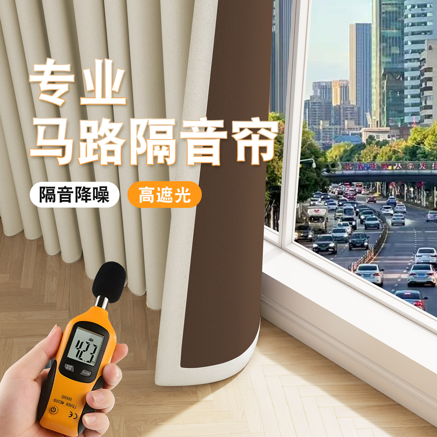 专业隔音窗帘遮光100不透光临街马路加厚降噪吸音全遮阳2025新款