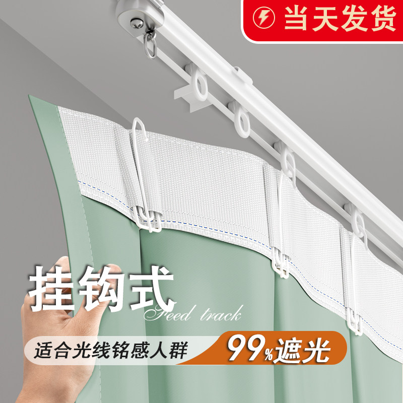 挂钩式遮光窗帘窗帘杆轨道一整套2025新款轻奢简约现代客厅卧室全