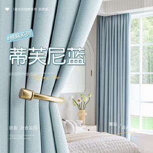加厚棉麻窗帘全遮光2025年新款女生卧室高级感儿童房轻奢高端成品