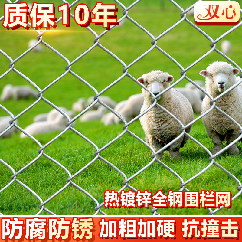 镀锌钢丝网勾花铁丝网围栏网养殖护栏网养鸡圈牛羊菱形防护网围网