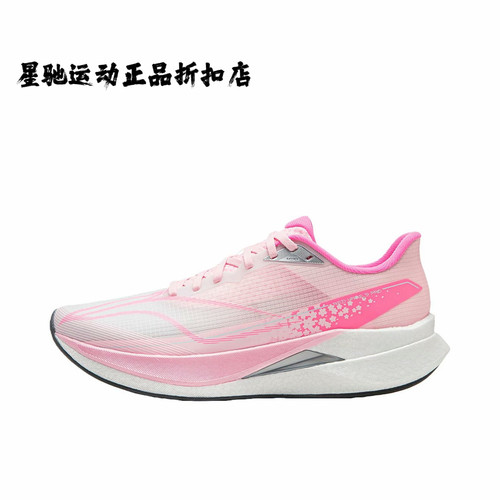 李宁 赤兔9 Pro 跑鞋 马拉松比赛缓震高弹轻量马年䨻科技