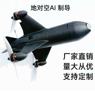 地对空5寸7寸10寸火箭高速穿越机 FPV无人机带ai模块视觉自动识别