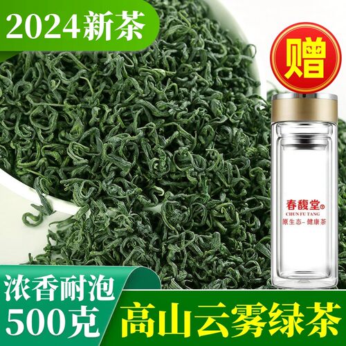 2025年新茶明前特级绿茶春茶500g