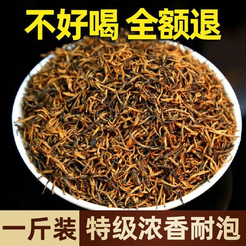 正宗高山特级蜜香遵义红茶500g