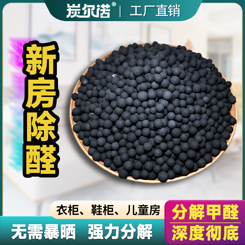 活性锰颗粒二氧化锰除甲醛苯tvoc改性催化剂空气净化器滤芯除臭氧