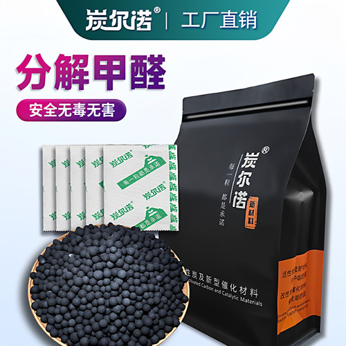 新房装修家用催化分解除甲醛