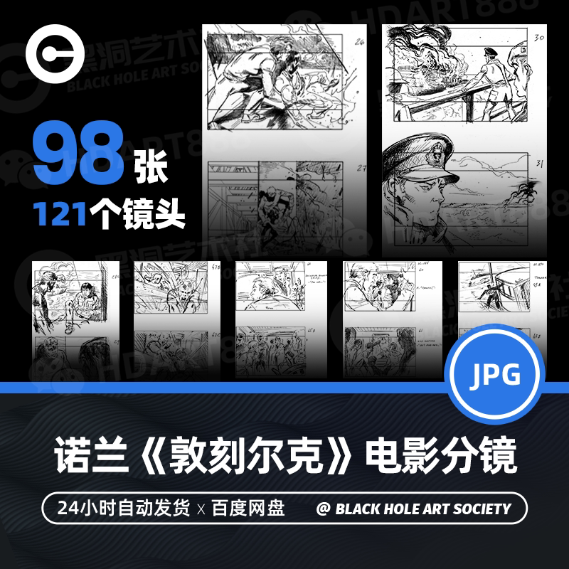 诺兰导演《敦刻尔克》电影手绘分设计素材/源文件