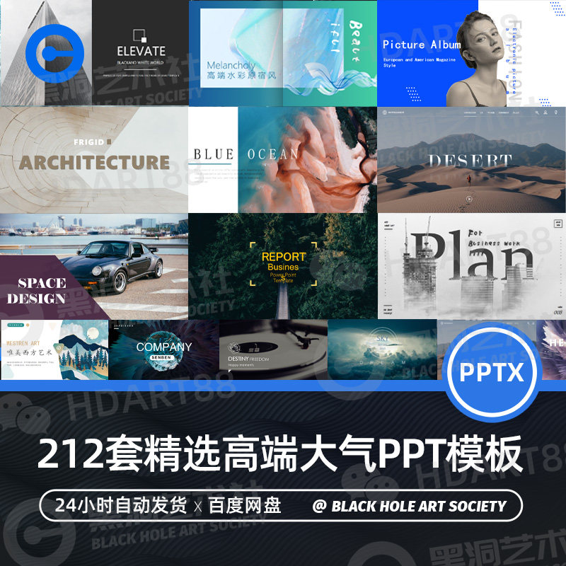 I05高端大气ppt模板高级感商务简约创意设计杂志风工作汇报模版