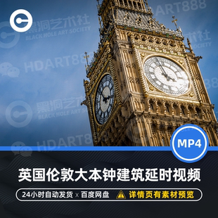 英国伦敦大本钟城市建筑延时摄影视频素材