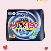 雨柔超长护垫190mm亲肤柔棉卫生护垫超薄透气清爽舒适正品 包邮