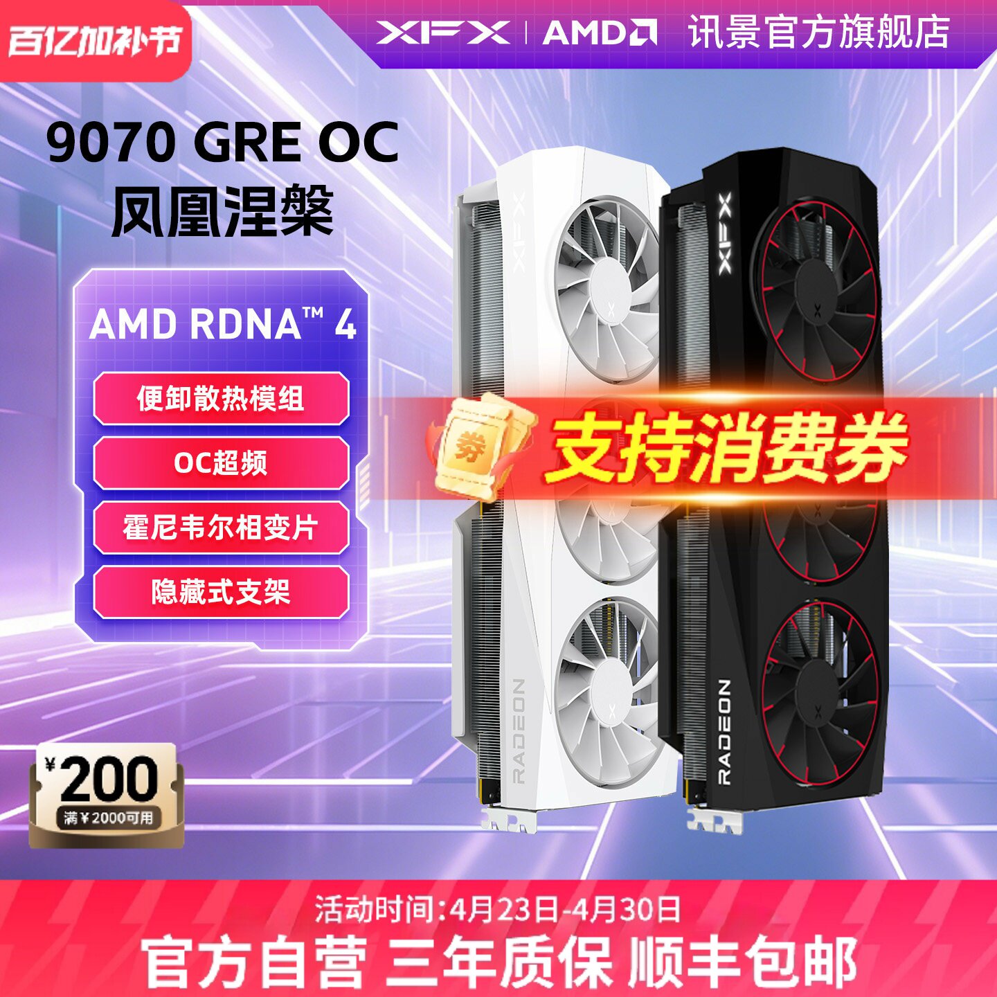XFX讯景Radeon RX 9070GRE 雪狼游戏显卡