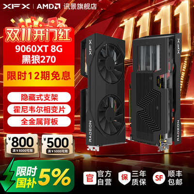 讯景9060XT8G游戏显卡