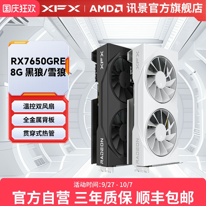 XFX讯景7650GRE全新游戏显卡