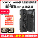 全新 XFX讯景7900GRE 16G 6950XT 游戏显卡amd旗舰OC电竞电脑 包邮