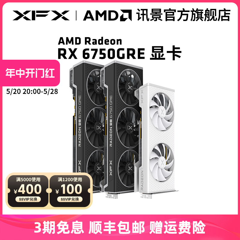 XFX讯景AMD全新主流游戏显卡