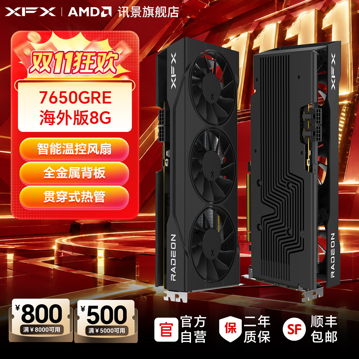 XFX讯景Radeon RX 6750GRE 7650GRE 游戏显卡amd台式电脑diy全新