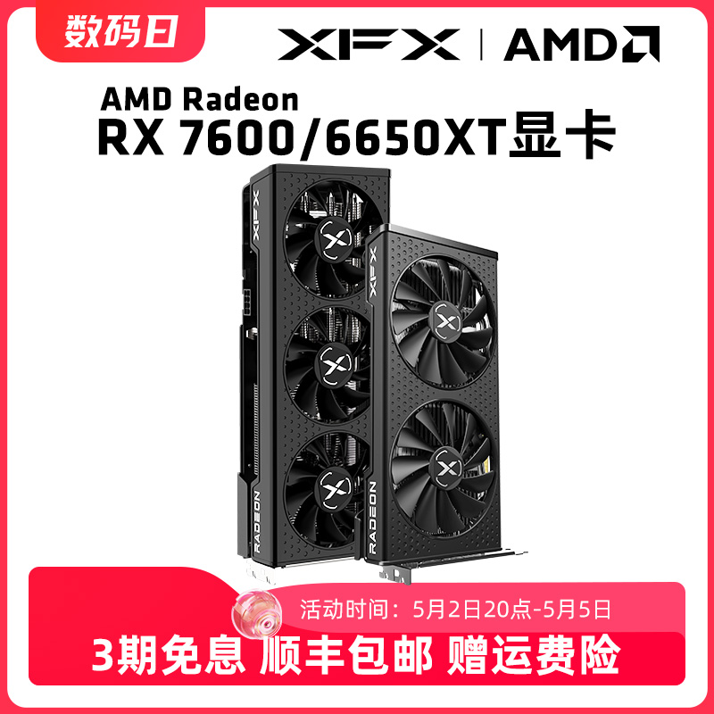 XFX讯景Radeon RX 7600 6650XT 8G 游戏显卡黑狼战狼amd全新包邮 电脑硬件/显示器/电脑周边 显卡 原图主图