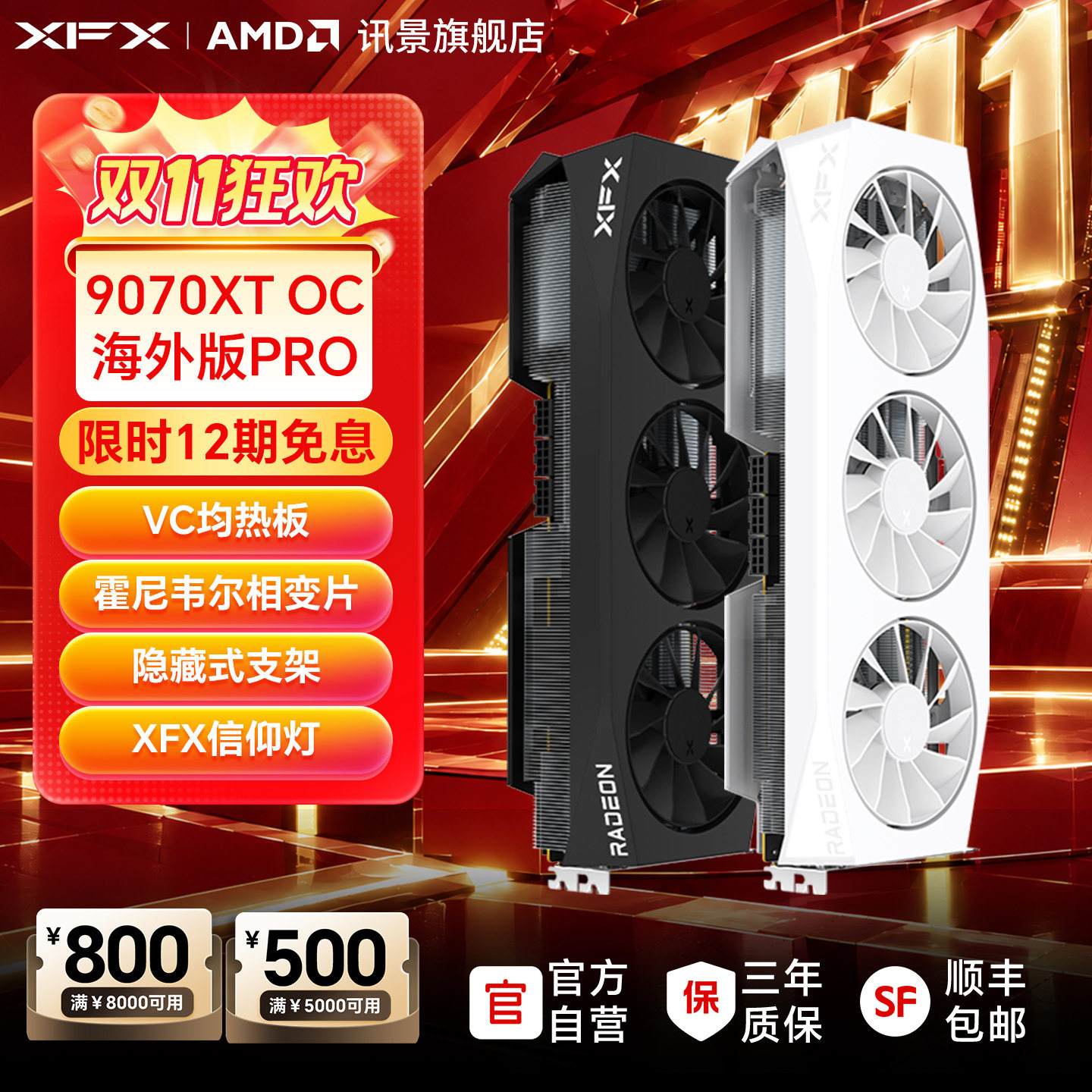 讯景9070XT海外版PRO 5980元 - 86线报