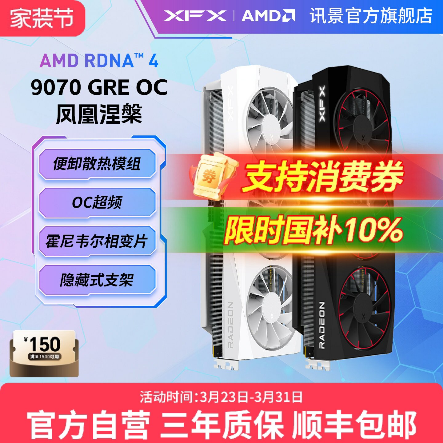 XFX讯景Radeon RX 9070GRE 12G 游戏显卡a