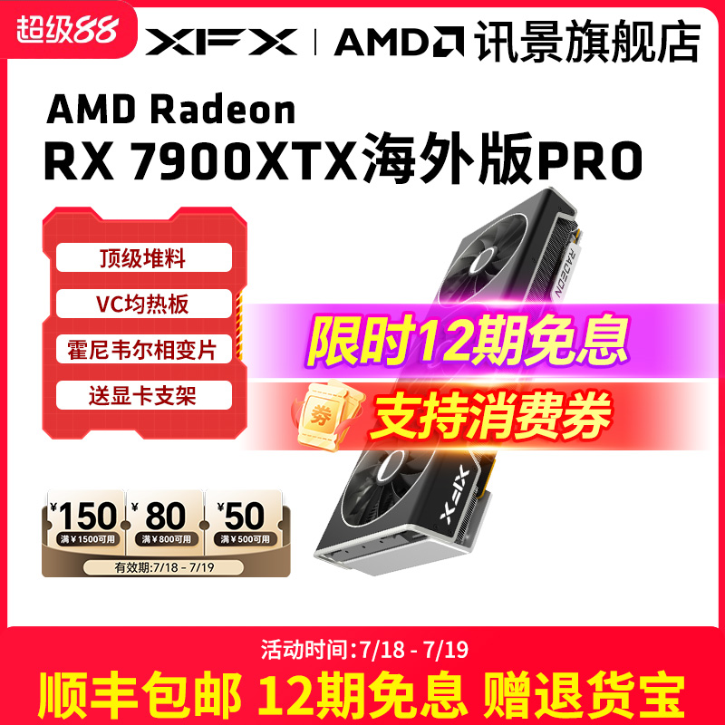讯景游戏显卡AMD旗舰24G全新正品