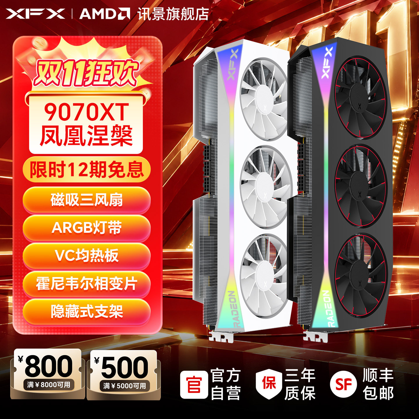 【12期免息】XFX讯景9070XT 9070 9070GRE游戏显卡amd电脑diy电竞