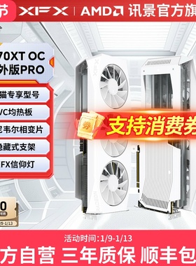XFX讯景Radeon RX 9070XT 9070 16G游戏显卡amd电竞台式电脑diy