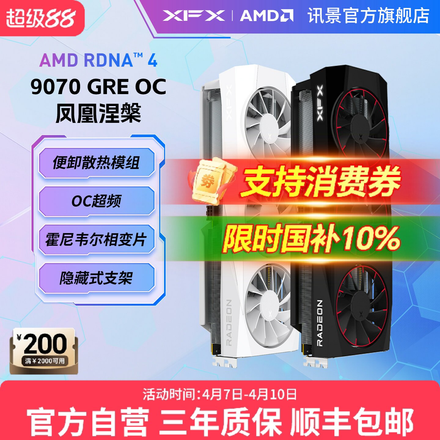 XFX讯景Radeon RX 9070GRE 12G 游戏显卡amd电竞AI台式电脑diy