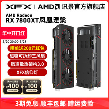 XFX讯景Radeon RX 7800XT 16G 游戏显卡amd电竞台式电脑全新包邮