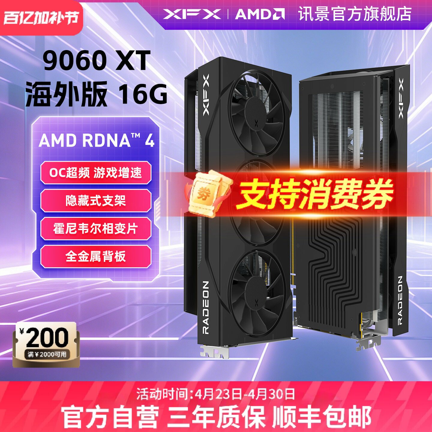 XFX讯景Radeon RX 9060XT 16G 海外版游戏显卡