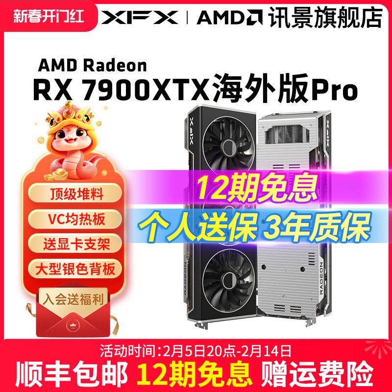 XFXѶ��7900XTX 7900XT 7900GRE�������Ϸ�Կ�amd�羺diy����rx
