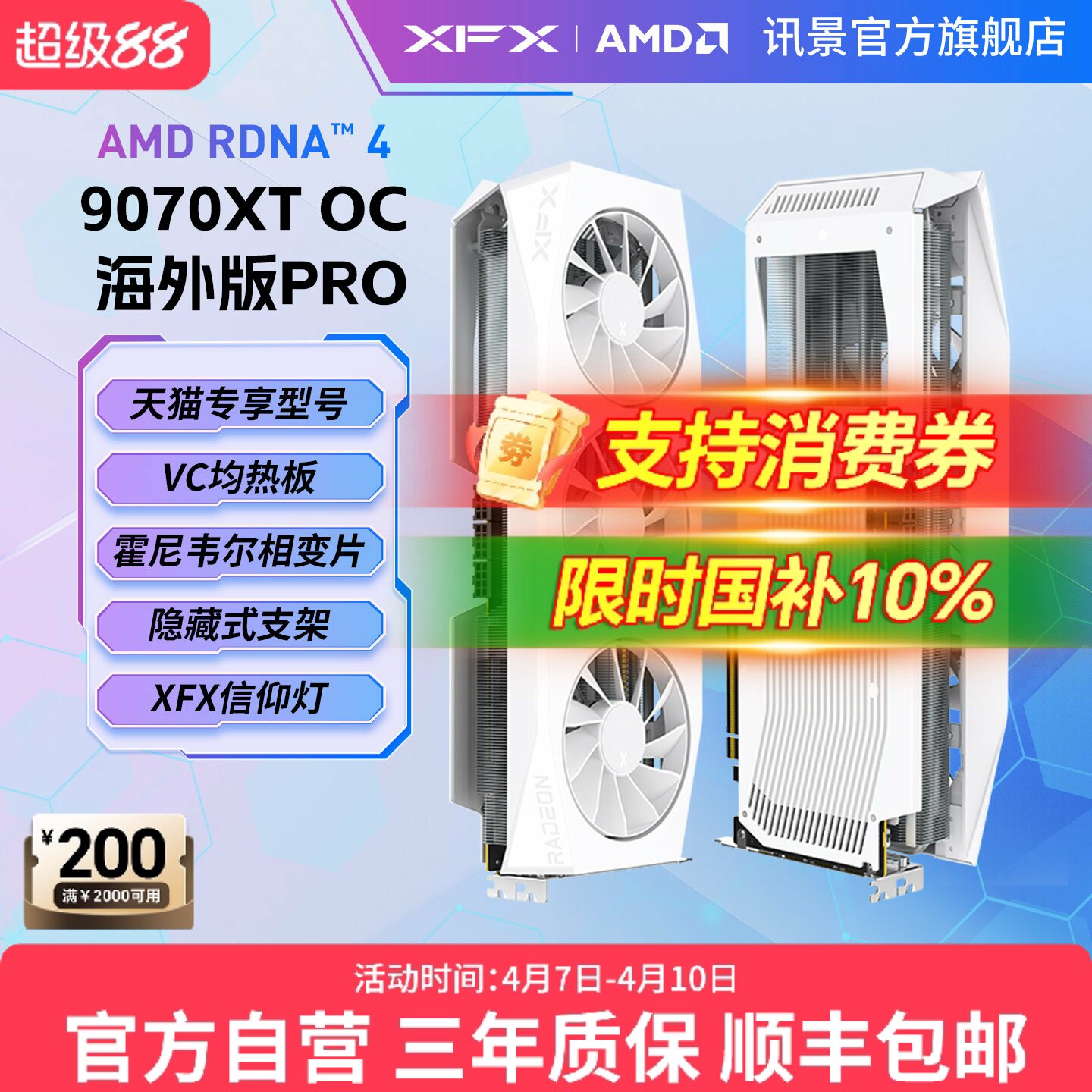 XFX讯景Radeon RX 9070XT 9070 16G游戏显卡amd电竞台式电脑diy