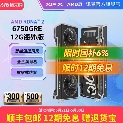 XFX讯景6750GRE7650GRE游戏显卡