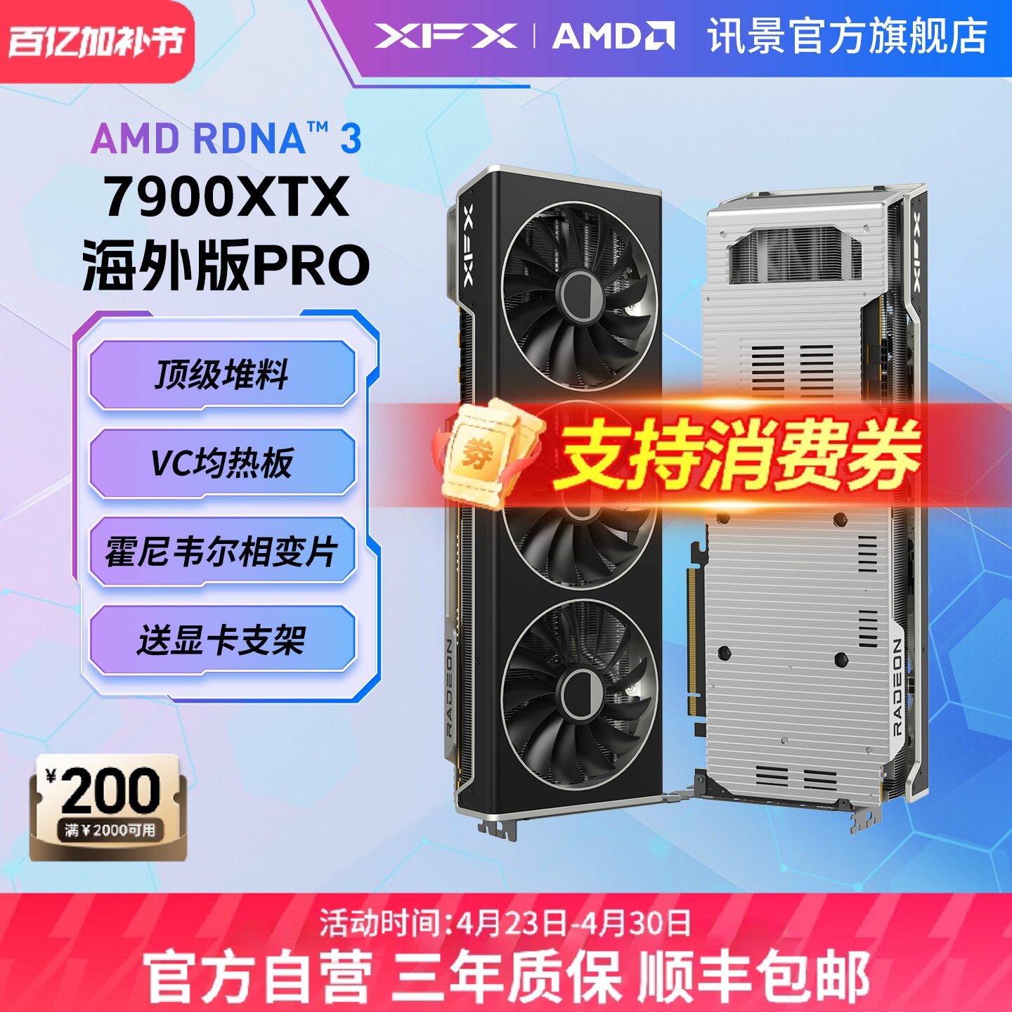 XFX讯景Radeon RX 7900XTX 7900XT 7900GRE 游戏显卡amd电竞diy