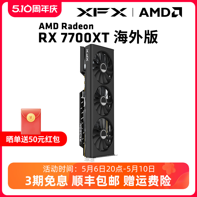 讯景7700XT海外版2K游戏显卡首选