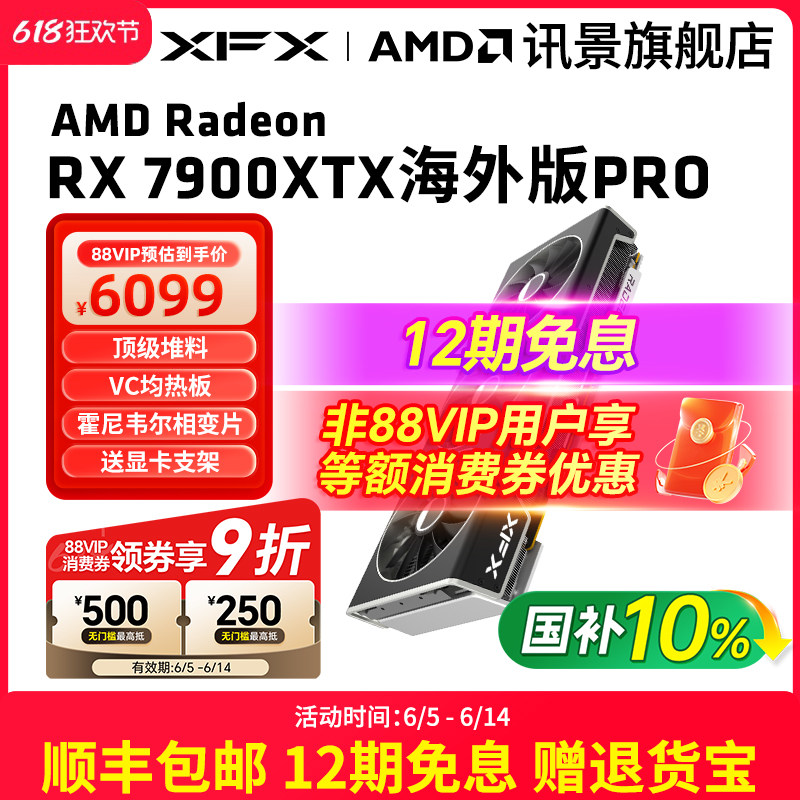 XFXѶ��RX 7900XTX 24G ��Ϸ�Կ�����̨ʽ��amd�콢�羺ȫ�°���