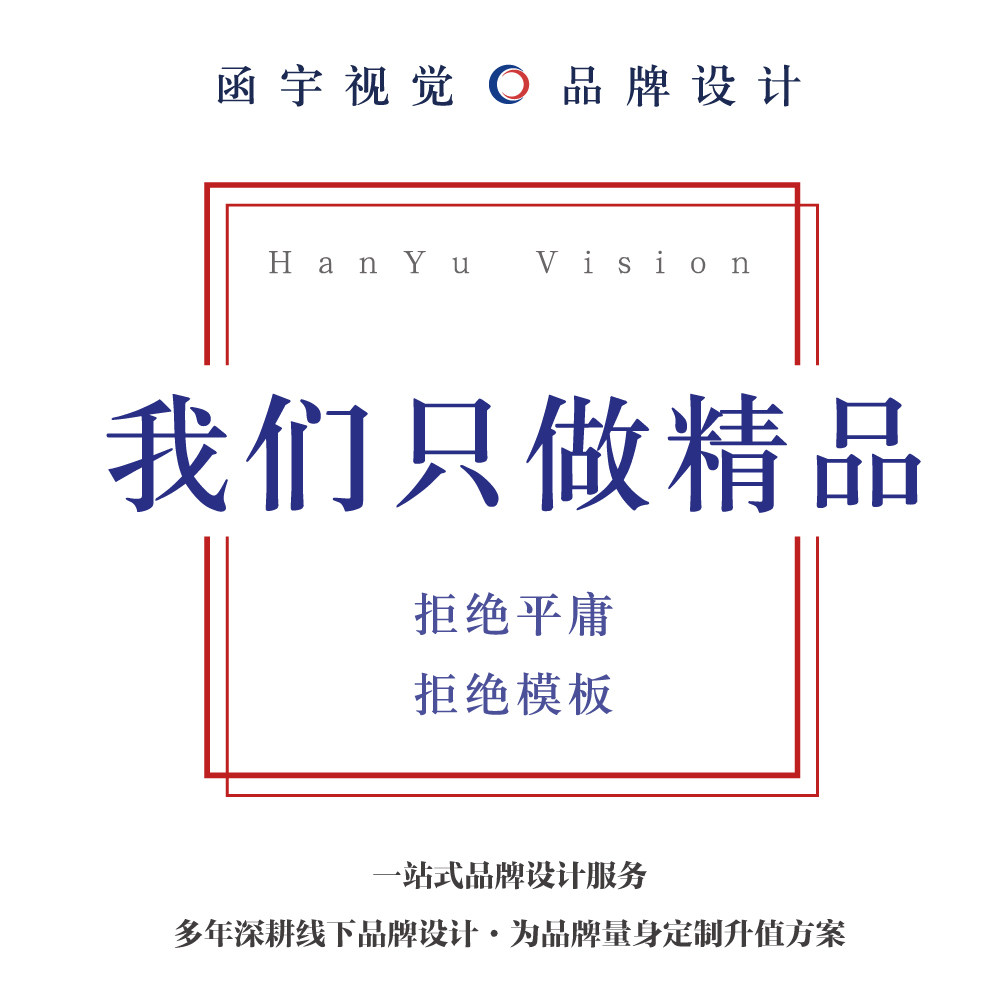 平面设计定制