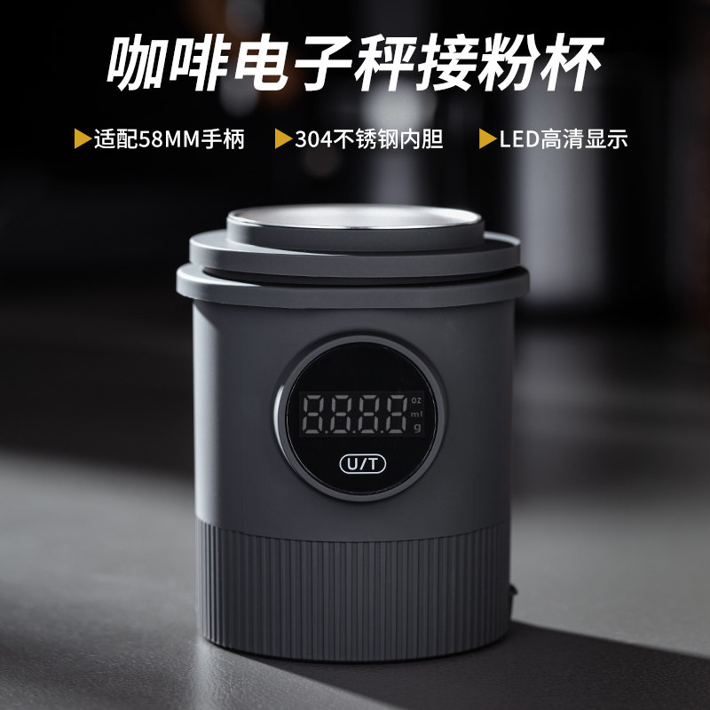 带秤接粉杯称重咖啡秤手冲意式咖啡电子秤落粉器咖啡豆称量杯