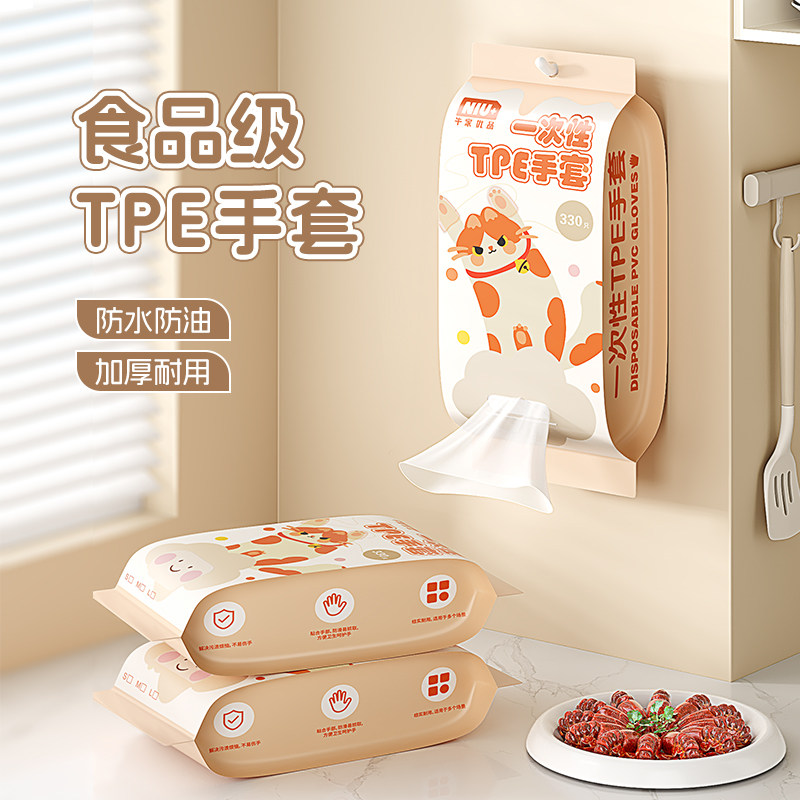 【映调】一次性手套食品级