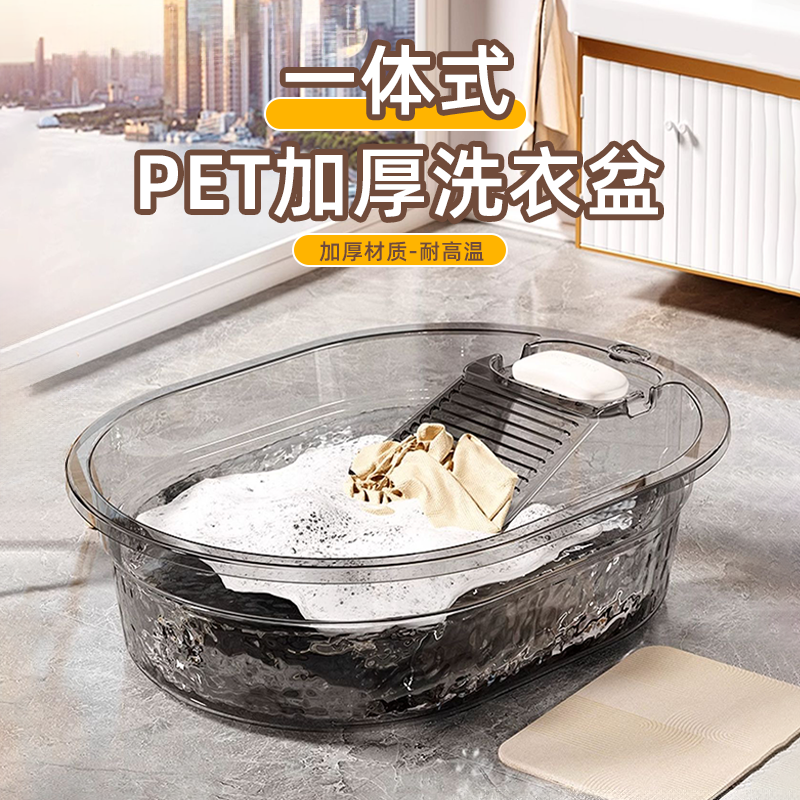 洗衣盆带搓衣板一体式家用大号塑料脸盆多功能洗衣桶加厚搓衣大盆,家庭/个人清洁工具,脸盆,淘宝优惠券,粉丝福利购,淘宝优惠卷