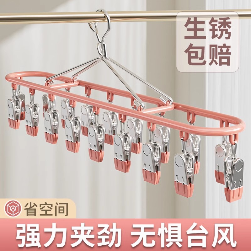 不锈钢多夹子袜子晾晒架家用