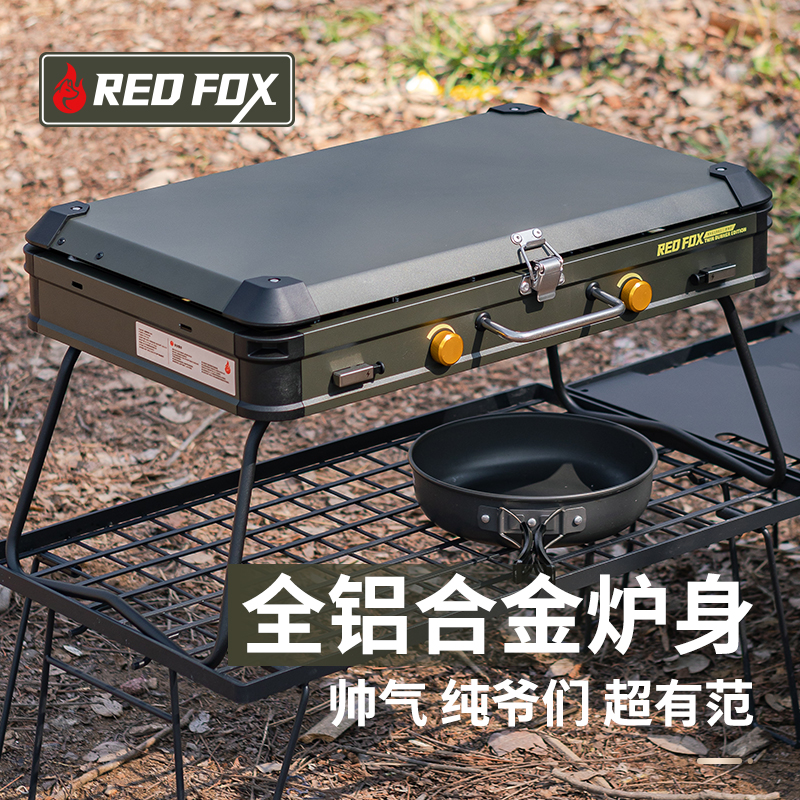 火狐户外双头野炊露营炉具防风烧烤便携式新款分体式卡式炉燃气灶