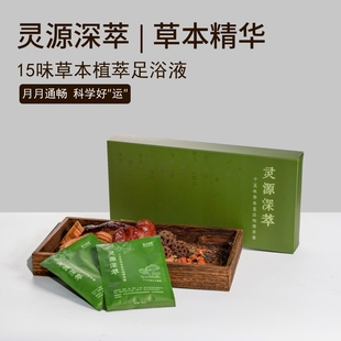 爱沃健康AvoPCOS灵源深萃15味草本植萃足浴液泡脚浓缩不规律